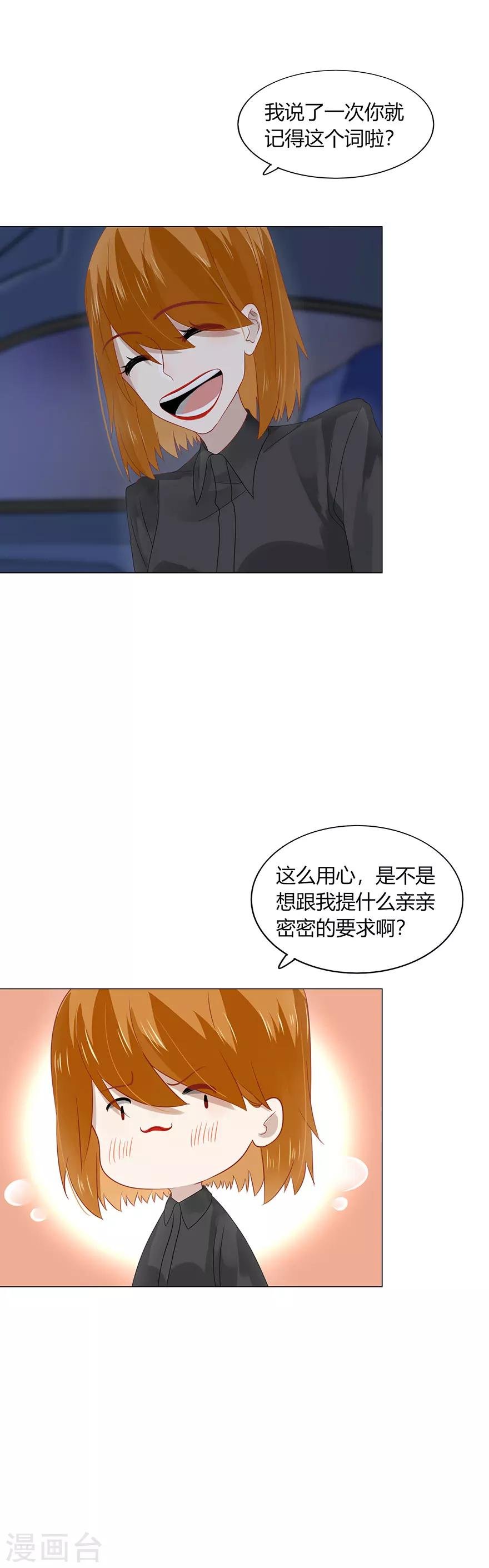 第81话