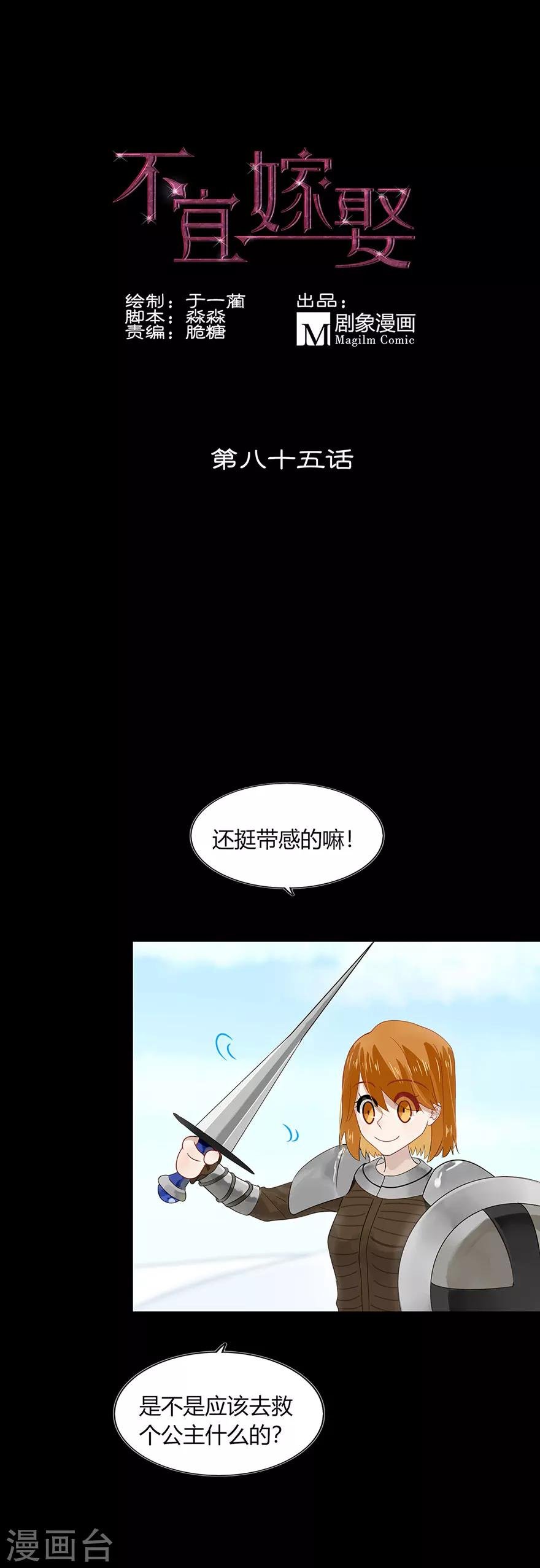 第85话