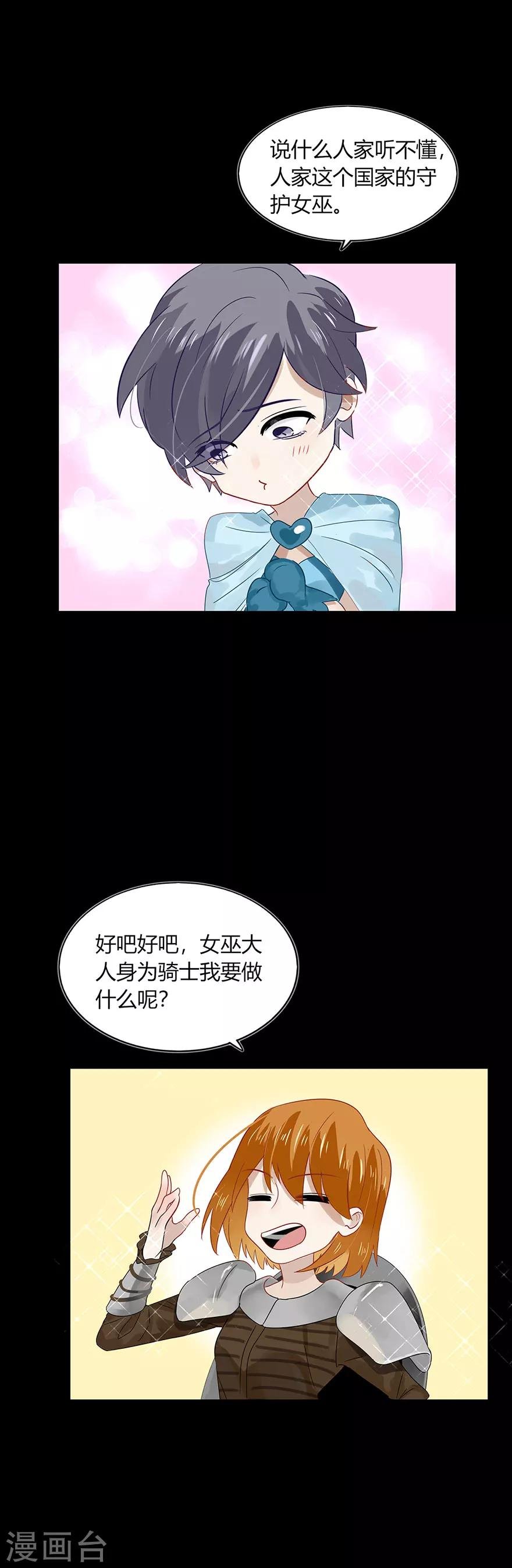 第85话
