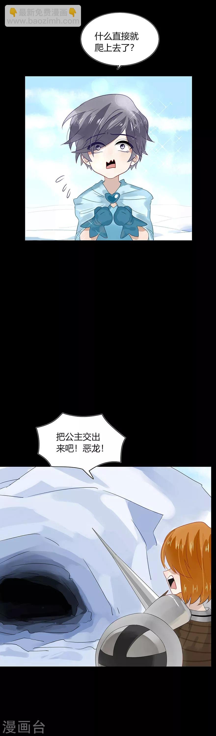 第85话