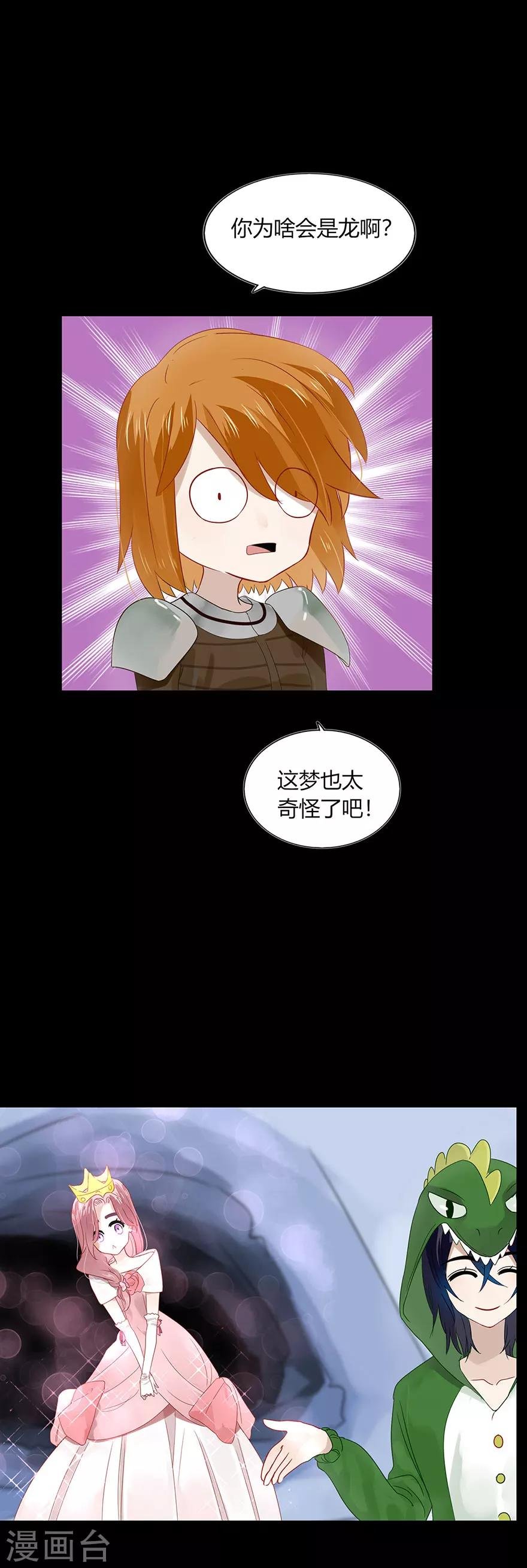 第85话
