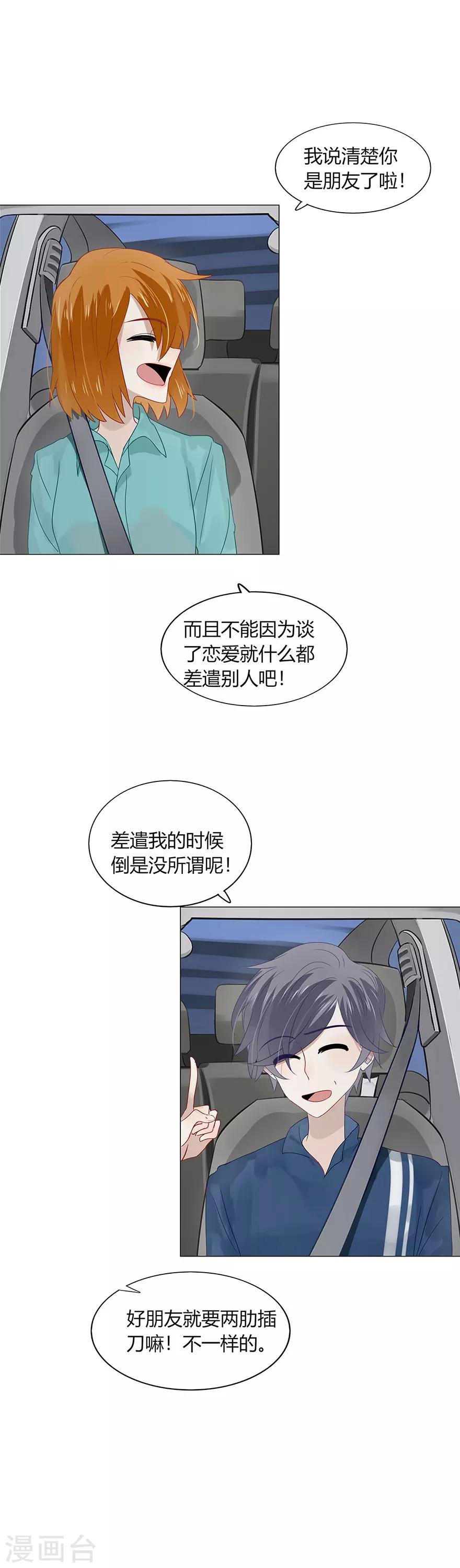 第85话