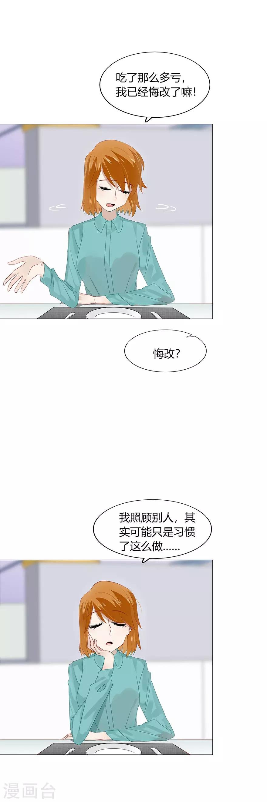第87话