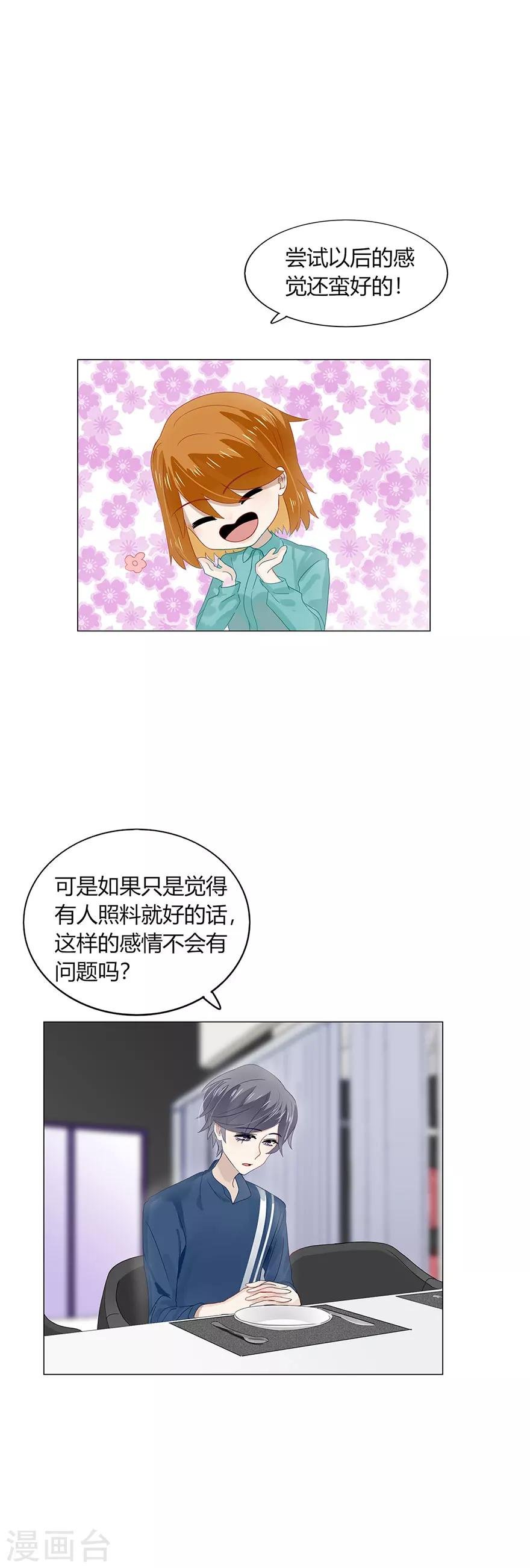 第87话