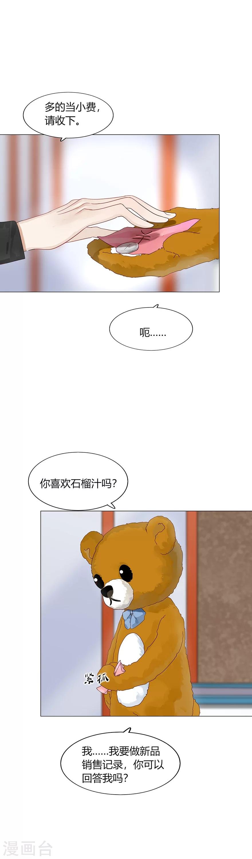 第88话