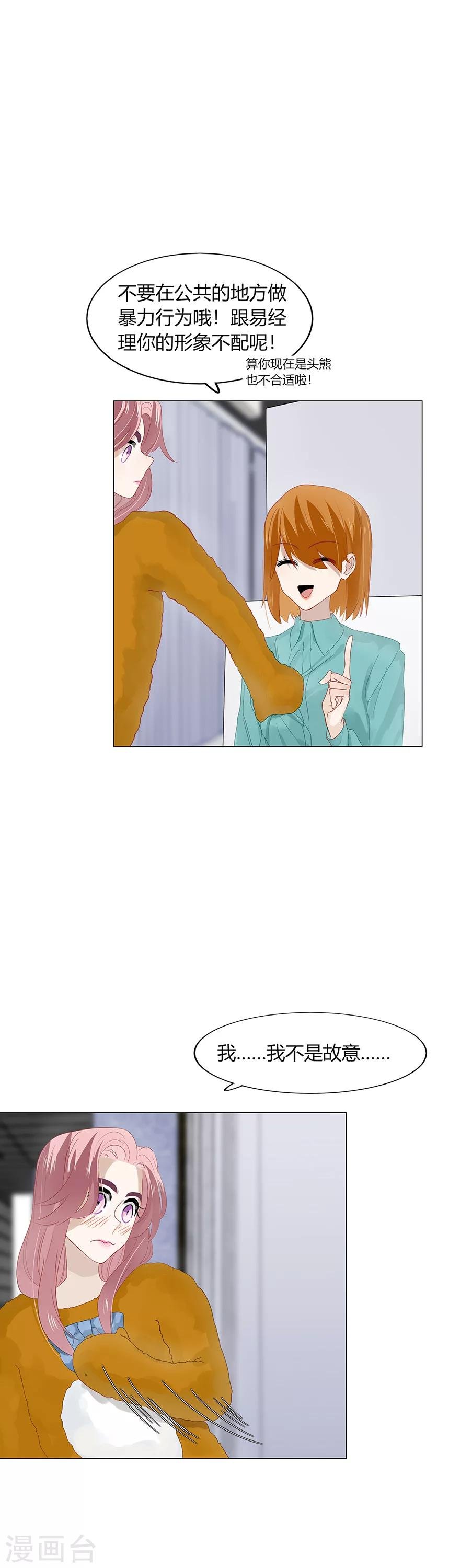 第89话