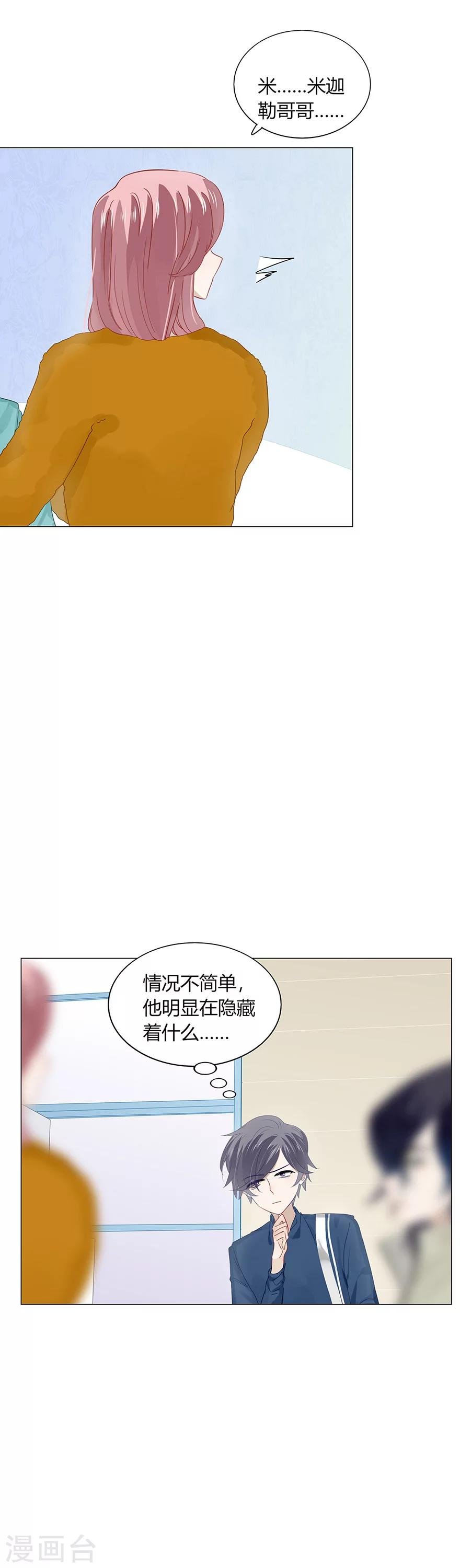 第90话