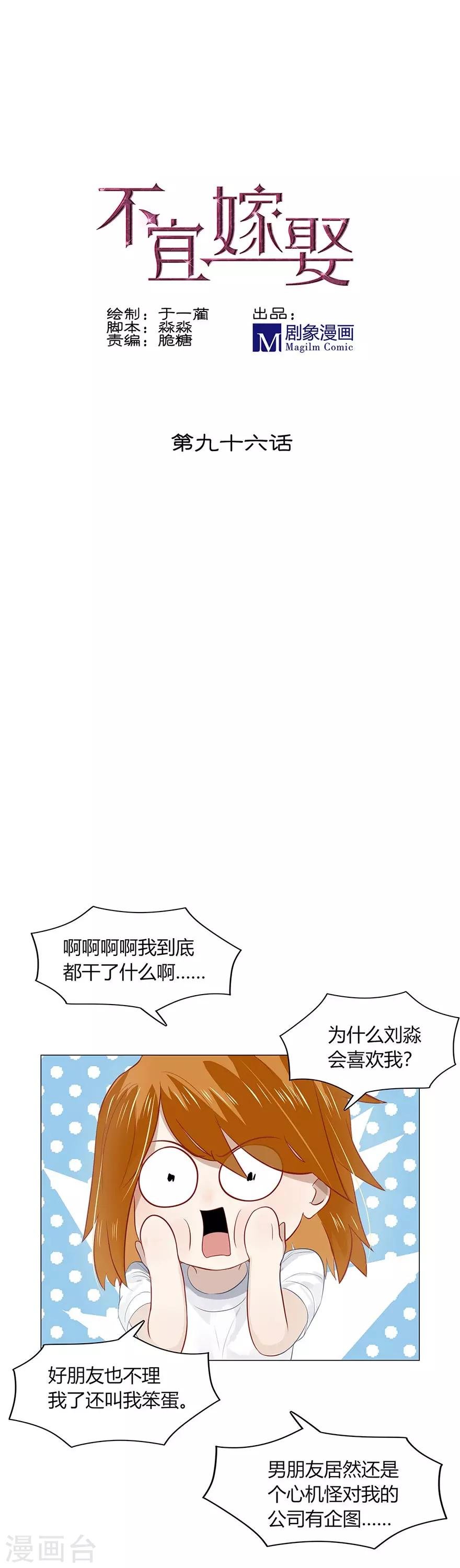 第96话