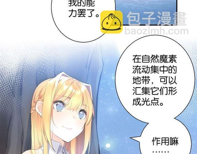 第9话 受挫