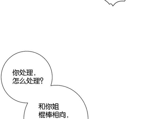 第13话 红玉的秘密？