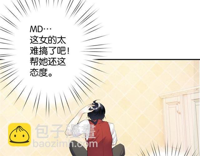 第13话 红玉的秘密？
