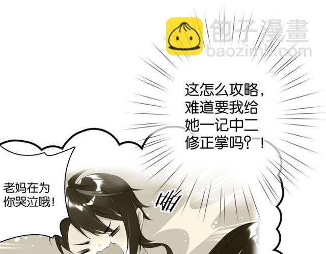 第13话 红玉的秘密？