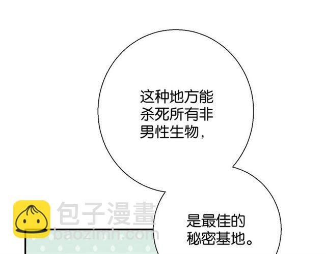 第14话 秘密行动
