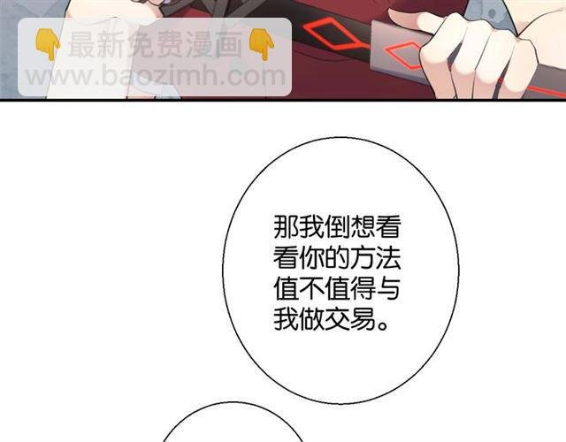 第16话 为她解围?