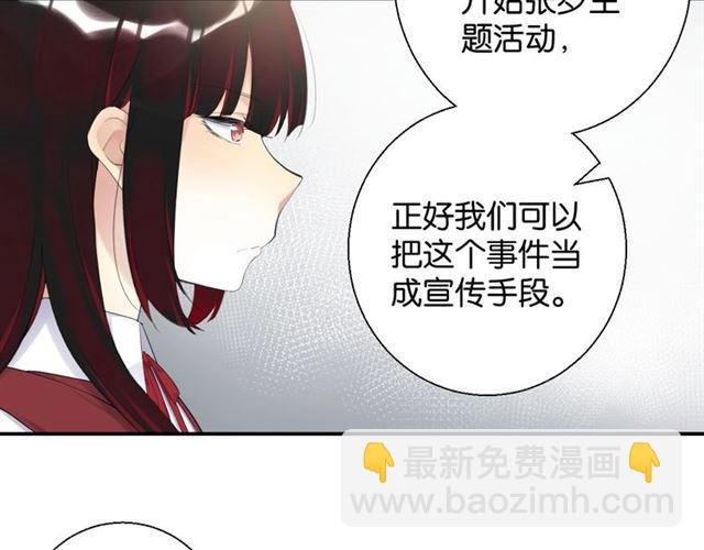 第16话 为她解围?