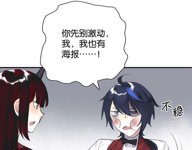 第16话 为她解围?