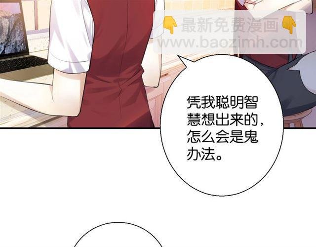 第16话 为她解围?
