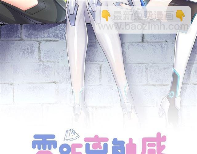 第17话 鬼人种