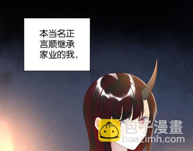 第18话 才不要嫁给这个笨蛋！