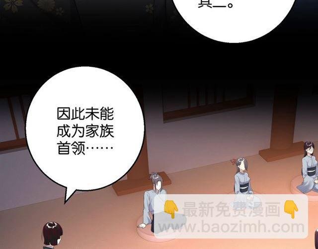 第18话 才不要嫁给这个笨蛋！
