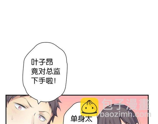 第1话 变成衣服了？！