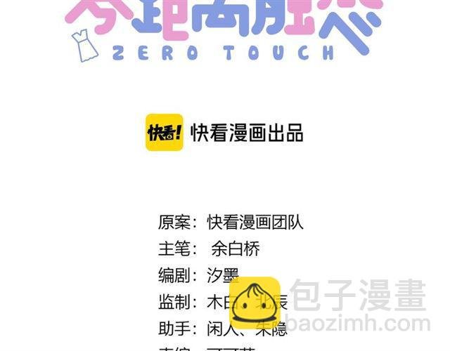 起源篇 第1话 我竟回到现世？