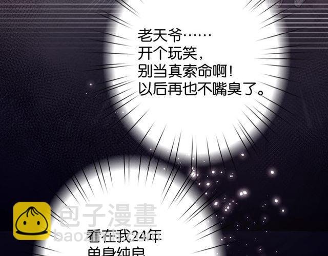 起源篇 第1话 我竟回到现世？