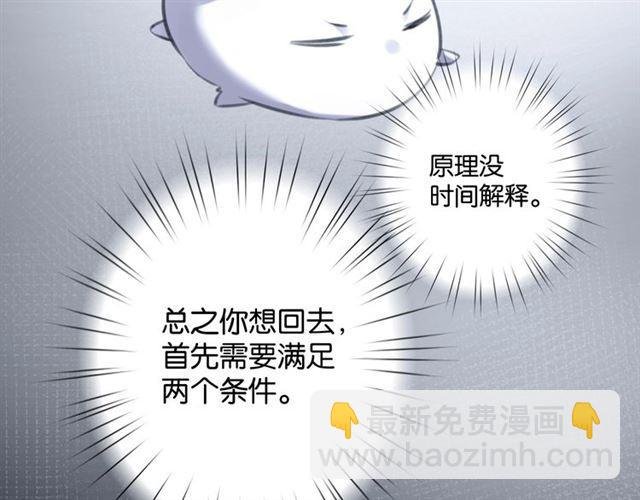 起源篇 第1话 我竟回到现世？