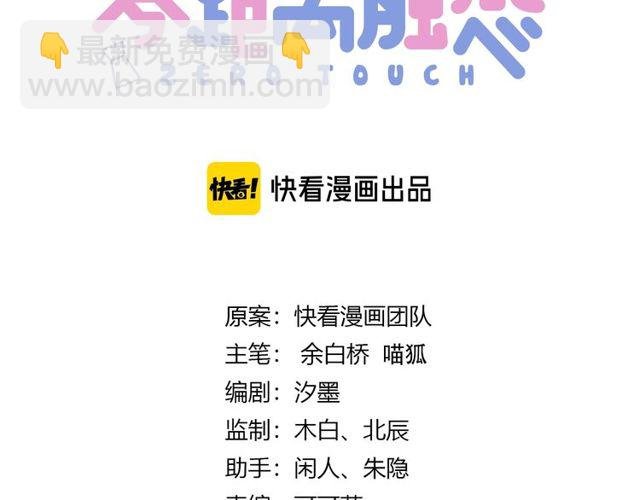 第2话 没有舞台剧就不算是校庆