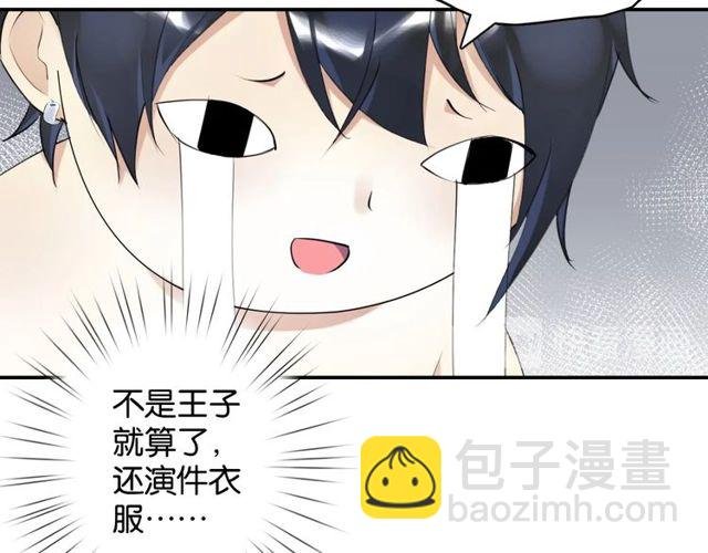 第2话 没有舞台剧就不算是校庆