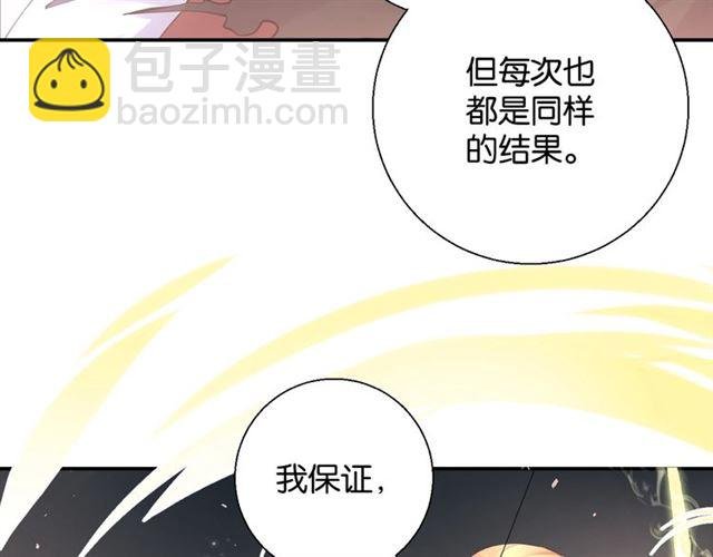 起源篇 第3话 诺恩的难言之隐