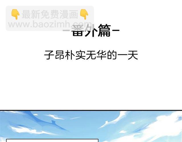 番外篇 朴实无华的一天