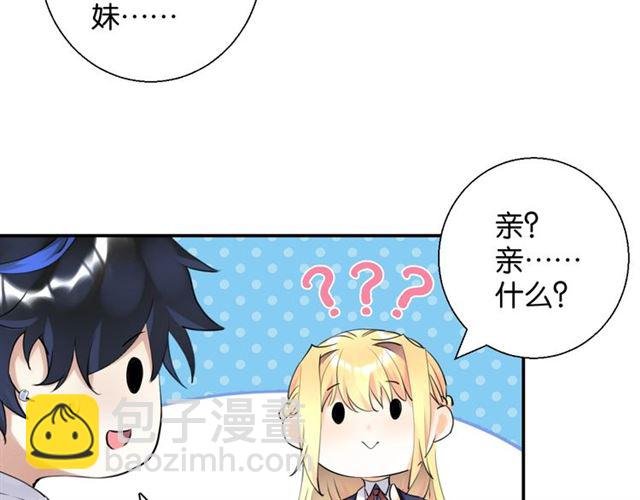 起源篇 第4话 和诺恩的约定