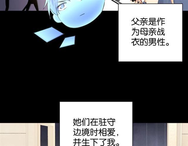起源篇 第4话 和诺恩的约定
