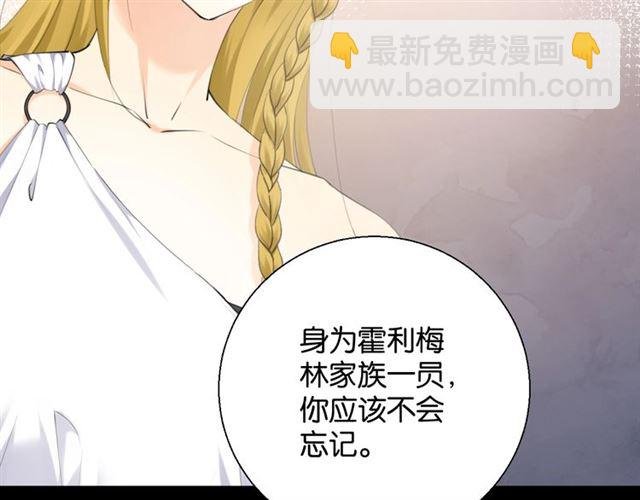 起源篇 第4话 和诺恩的约定