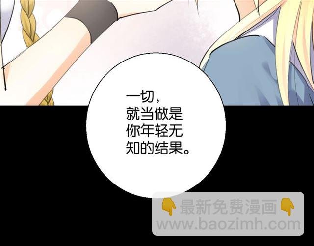 起源篇 第4话 和诺恩的约定