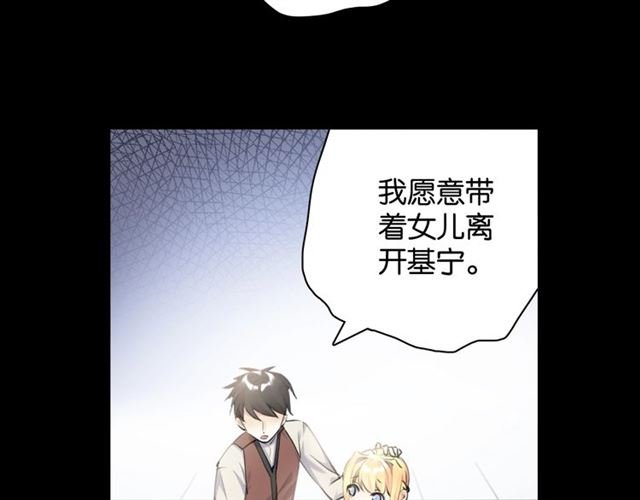 起源篇 第4话 和诺恩的约定