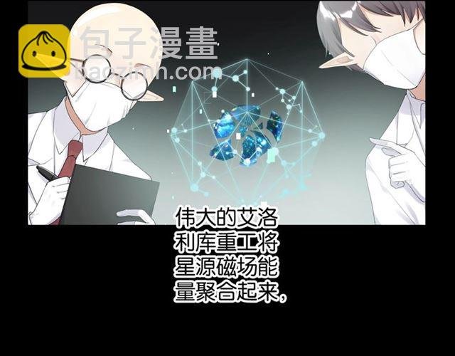 起源篇第5话 战衣合体与星源石