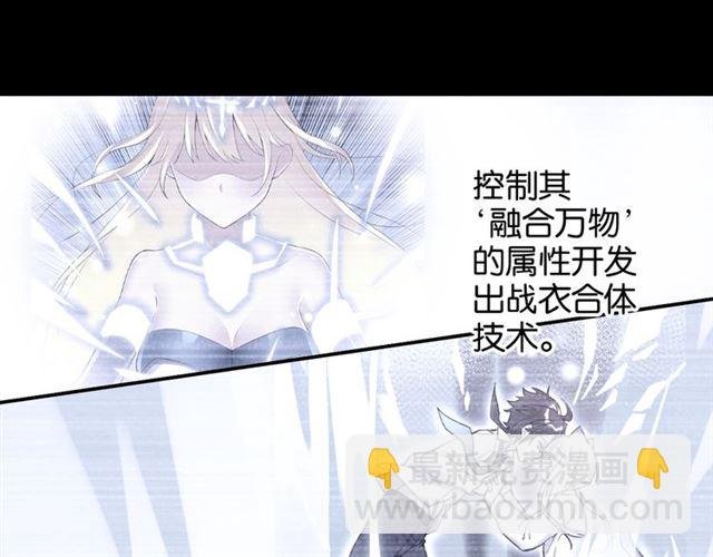 起源篇第5话 战衣合体与星源石