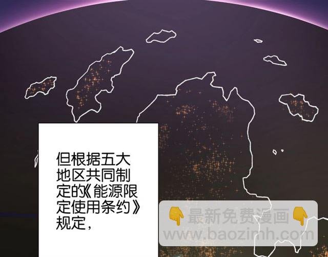 起源篇第5话 战衣合体与星源石