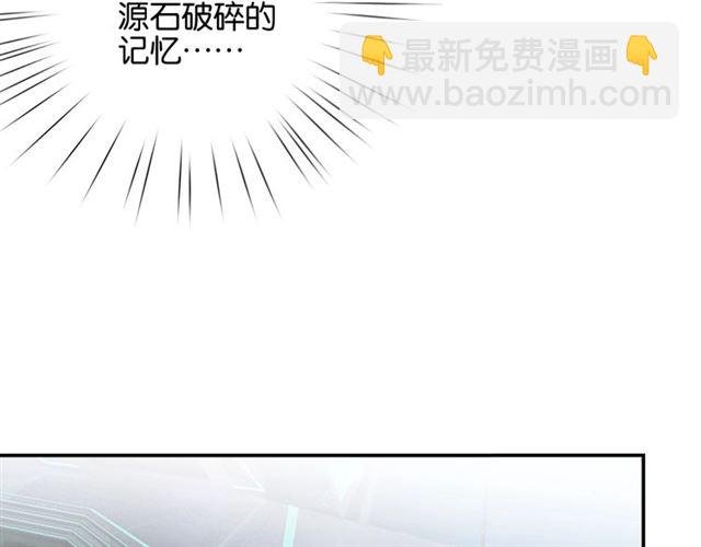 起源篇第5话 战衣合体与星源石