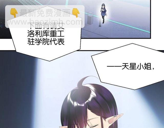 起源篇第5话 战衣合体与星源石