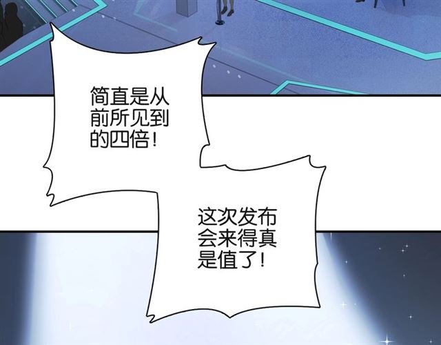 起源篇第5话 战衣合体与星源石