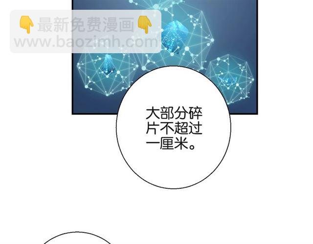 起源篇第5话 战衣合体与星源石