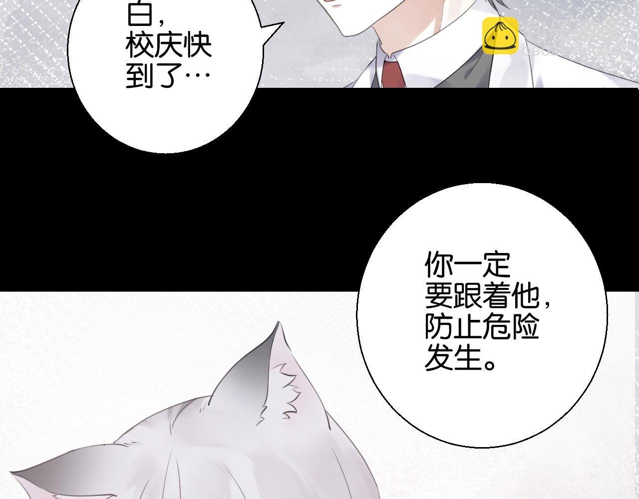 起源篇第6话 与这个世界的关联