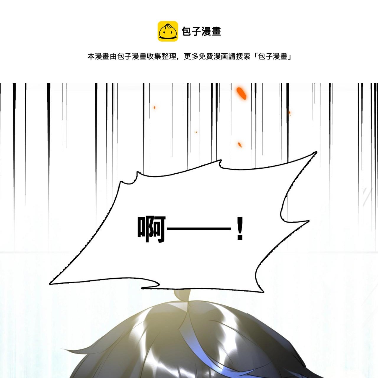 起源篇第6话 与这个世界的关联