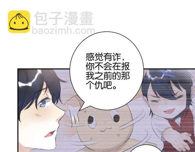 起源篇 第7话 你可以相信吗？