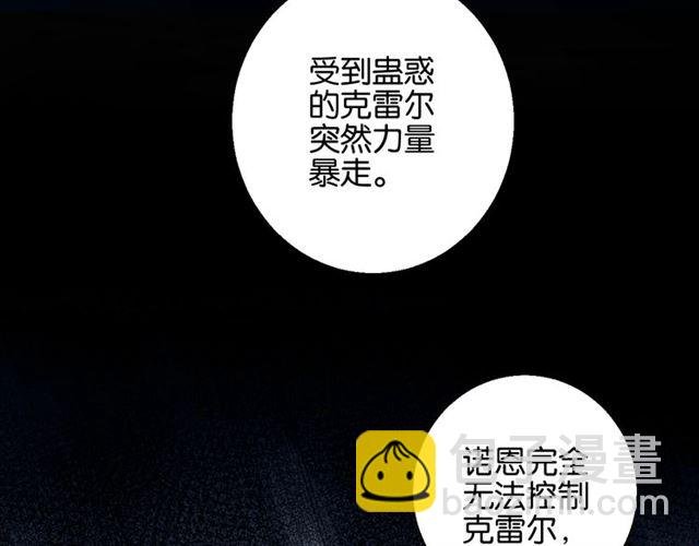起源篇 第7话 你可以相信吗？