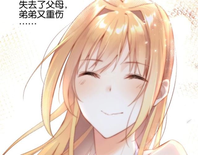 起源篇 第7话 你可以相信吗？