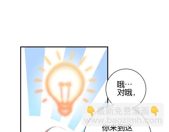 起源篇 第7话 你可以相信吗？